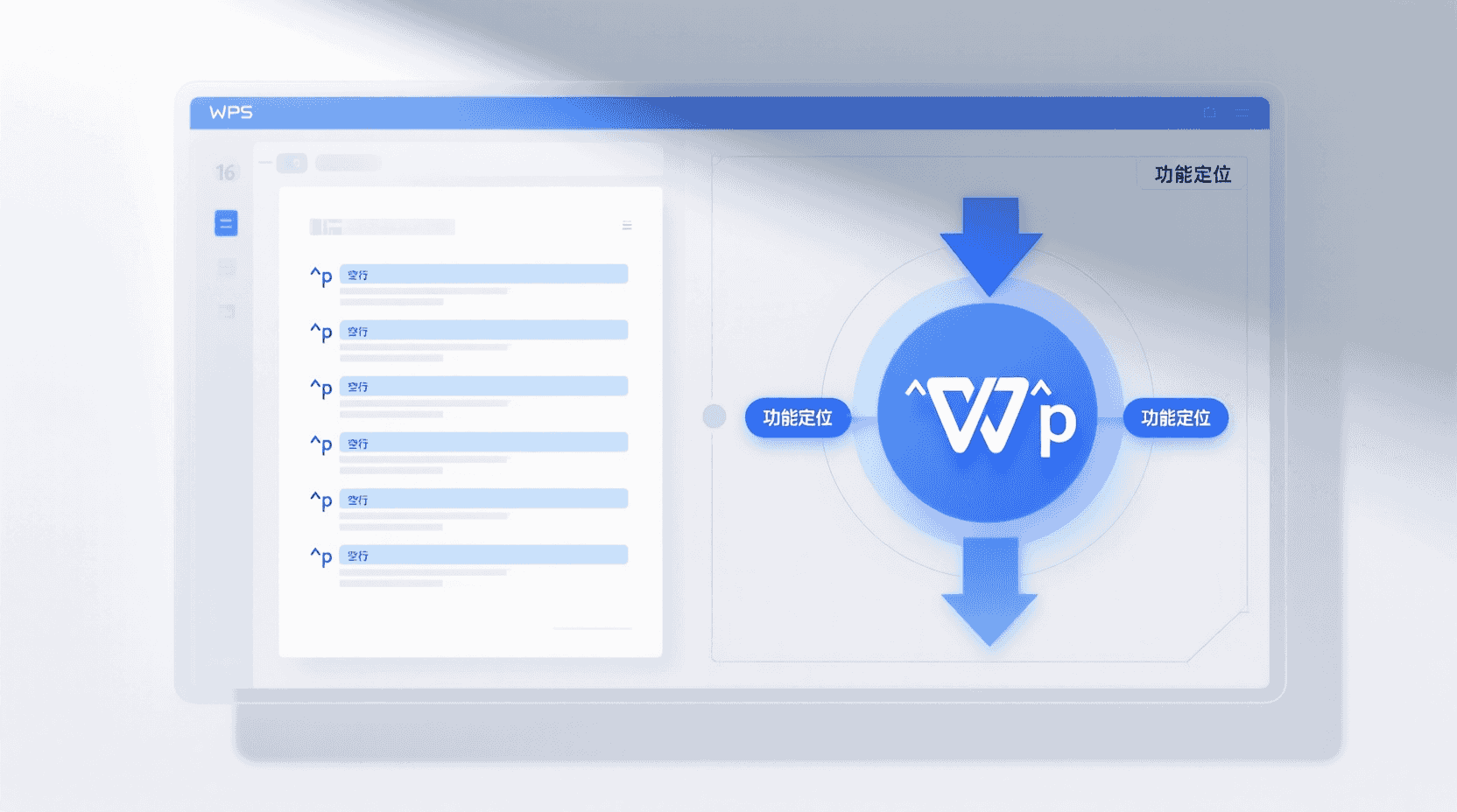 功能定位：空行到底在“查什么”
