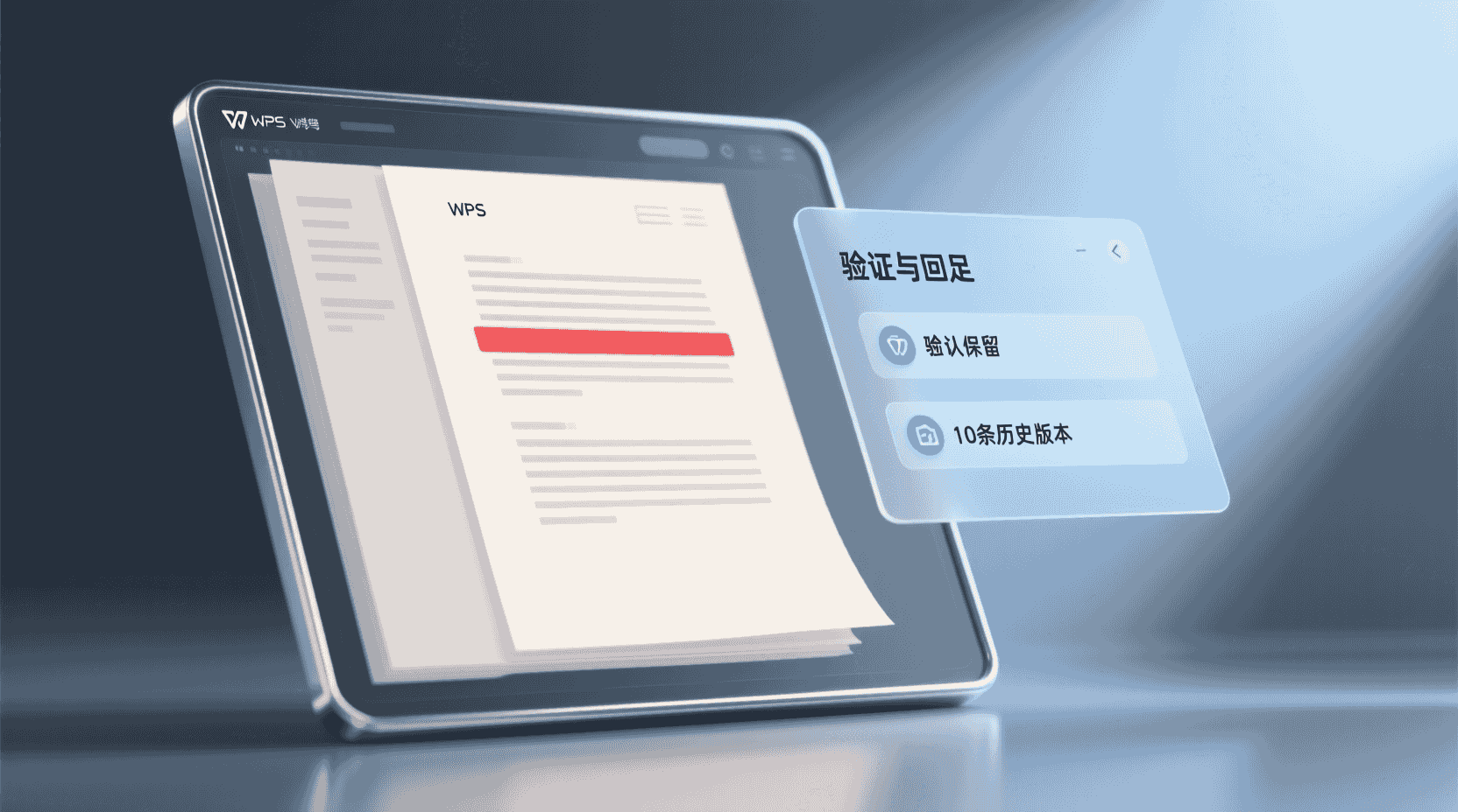 验证与回退：确保可逆