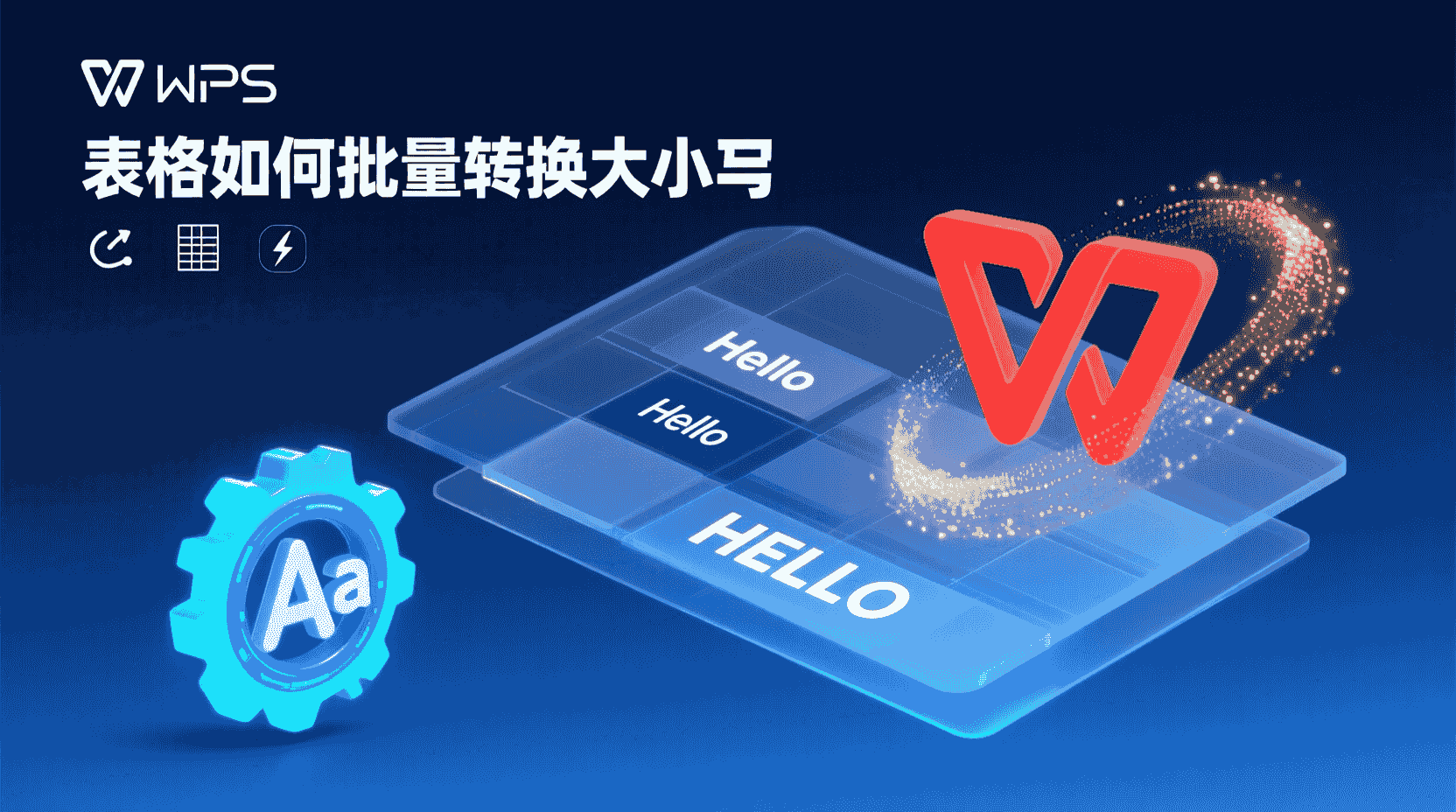 WPS表格如何批量转换大小写?